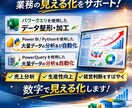 物流の生産性を数字で見える化します 現場の感覚を、説明できる数字に変えます イメージ1