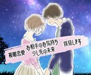 複雑恋愛の少し未来やお相手様のお気持ち拝見します ＊リピーター様用＊切ない複雑恋愛に希望を見出しませんか？ イメージ1
