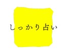 ルノルマンカードでしっかりていねいに占います 数時間以内に返信中です。お気軽にどうぞ* イメージ1