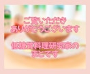 話題の低糖質おやつレシピをカテゴリ最安値で伝えます 専門家直伝！低糖質なのに本確的✨子どもから大人まで喜ぶレシピ イメージ2