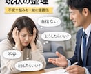 自信を失って動けない方の転職ゼロから立て直します 転職したいのに動けない。そんな状態からでも大丈夫です。 イメージ2