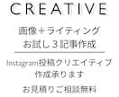 Instagram投稿記事　お試し３記事作成します 画像制作＋インスタ特化のライティング承ります イメージ1