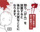 誰にも相談できない！怒りから明るい未来を考えます 別れる？別れない？第三の道？笑顔になれる夫婦の未来を導きます イメージ3