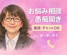心の揺らぎを整えて、ハッピーライフ、笑顔にします どんな愚痴も、話してみたら心も軽くなる呟くだけでもOKです イメージ1