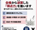 慶應 中学受験｜合格戦略を伝授します 合格者が実践した専用カリキュラムをあなたに イメージ2