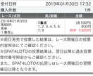 土曜競馬は藤井聡太棋聖誕生！サインが炸裂ます 30年ぶり17歳11ヶ月最年少記録更新初載冠！ イメージ3