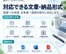 英語⇔日本語を自然で読みやすく翻訳・校正します AI翻訳の不自然さも人の目で確認し、伝わる文章に整えます イメージ3