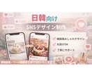 日韓対応◎SNSショート動画を制作します 韓国語⇆日本語の自然な翻訳にも対応可能です イメージ1