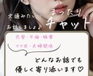 現役巫女が、あなたのお話じっくり聞きます 8往復のチャット（400字以上×8通）で、のんびりお話♪ イメージ1
