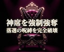 推しの運命を強奪し貴女だけの神席を強制確保します 【当選率破壊】対話無制限で最前列の玉座を強制強奪 イメージ1