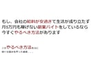 月5万稼げない副業バイトから脱出する方法教えます 低収入で副業がうまくいかないなら、今すぐ試すべき方法 イメージ2