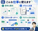 ChatGPTから始めるCodex入門を支援します 仕事で使えるCodexを最初の成果物まで実践支援 イメージ4