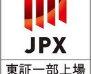 大手企業(東証1部上場)に就職する方法を教えます 大手企業で働きたいと思っている就活中の方へ！ イメージ1