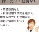 不動産投資｜物件探し・購入検討の相談にのります アラサーFP・不動産投資家が客観的にアドバイス イメージ6