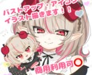 可愛いイラスト描きます アイコンやグッズなどもおすすめです！商用利用込みの金額です！ イメージ1