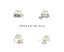 なかやせなのキャラでSNSアイコン制作します SNSがもっと楽しくなる、あなたのためのアイコン♪ イメージ4