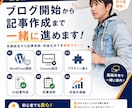 AI新時代のブログ収益化スタート講座を開講します WordPress開設から記事作成・添削までマンツーマン伴走 イメージ2