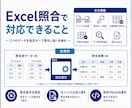 2つのExcel CSVを照合して違いを抽出します 指定キーで不一致と片側だけのデータを一覧化します イメージ2