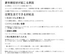 医療・健康記事コラム添削読みやすい内容に校正します 医療・健康記事コラムを専門チェックで読み手に伝わる文章へ イメージ3