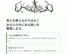 迷いを言語化する｜自分軸を整える対話コーチングます 自己理解を深め話すだけで、頭と心が整理されていく60分 イメージ6