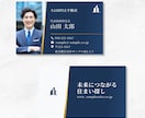 印象的な覚えてもらえる名刺のデザインをお作りします あなたらしいオリジナルデザイン！ショップカード・診察券なども イメージ4