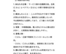 人間関係トラブルを謎解きします 【 寄り添いではなく、今後に向けて状況理解したい方へ 】 イメージ1