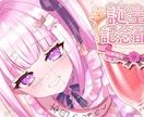 商用利用込！Vtuberさん向けロゴ制作します ネームロゴからサムネロゴ、ロゴのアニメーションまで！ イメージ1