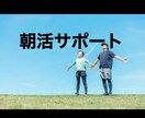 徹底的に朝活サポートします 朝が苦手を克服、仕事効率化を目指したい1人必須 イメージ1