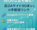 SEO被リンク獲得代行!90本の被リンク送ります コスパの良いバックリンク構築。外部SEO対策 イメージ1