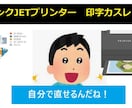 インクJETプリンタ_カスレ薄い！サポートします 自身で直して、継続して使いましょう！ イメージ1