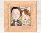 小さなゆるかわいい似顔絵を描きます 【額付/送料込】ご夫婦やカップルの記念日・プレゼントに★ イメージ3
