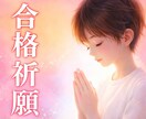 頑張る受験生の記憶と心を整理し志望校合格へ導きます ヒーリングにて精神を整え、記憶力が定着しやすい状態を作ります イメージ1