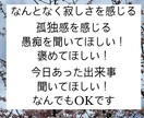 60分チャット！元保育士が貴方の気持ち受け止めます 愚痴、痛みや苦しみ、孤独感、惚気でも◎なんでも話し聞きます。 イメージ4