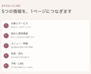 美容・サロン向け短尺LPを制作します 原稿と写真支給で5セクションを7日で公開 イメージ2