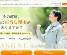 集客できる弁護士総合サイト｜【完全お任せ】できます ★＜独立開業＞弁護士★＜リニューアル改修＞事務所の方必見！！ イメージ7