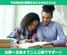 出願〜合格までボーディング受験を伴走サポートします 不合格0校の戦略をあなたのお子さんに合わせて作ります イメージ1