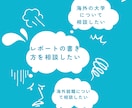 英語のお悩みなんでもご相談に乗ります 試験対策も可能なコーチング＆サポート イメージ6