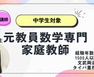 現役教員による高校受験専用家庭教師始めます 現役教員がどこで躓いてるのか理解し遡って分かりやすく教えます イメージ1