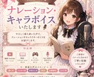 ナレーション・キャラクターボイスいたします イベント案内や朗読もお任せください イメージ1