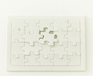 ジグソーパズル作成代行いたします [ 購入したままお家に眠っているパズルの組立代行いたします] イメージ1
