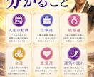 20年の霊視歴によりあなたの人生年表を鑑定します 仕事・結婚・転職・金運。人生が動く時期を読み解く未来霊視 イメージ5