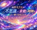 誰にも言えない不思議体験⭐お話聴きます ✨否定せずに受け止めます｜安心してお話しください✨ イメージ6