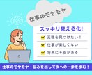 天職・やりたいことを見つける方法をアドバイスします やりがいを感じる、夢中になれる仕事を今度こそ見つけて天職 イメージ2