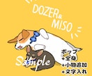 ゆるっと！どうぶつお描きします SNSアイコン・待ち受けなどに イメージ9