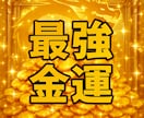 お金に愛される人になる方法教えます 西洋占星術とタロットで金運の扉を開くお手伝いをします イメージ5