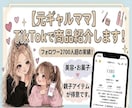ギャルママのTikTokで商品PRし⁠ます ⁠フォロワー2700人超！美容や親子向けアイテムを紹介！⁠ イメージ1