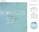 ペライチでHPを制作いたします 高品質！低価格！即納品！初心者の方でもご安心ください。 イメージ2