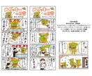 かわいい！わかりやすい！漫画を制作します 漫画制作の実績豊富な作家の安心サポートで簡単・スピード制作◎ イメージ3