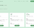 中小企業のための採用LP／CMS制作します 構成設計〜実装まで伴走。なぜ・誰に・何を伝えるかを整理。 イメージ2