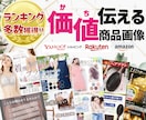 価値伝える！売れる商品画像・バナー製作します ECショップ・サイトの売れる商品画像・バナー制作します。 イメージ1
